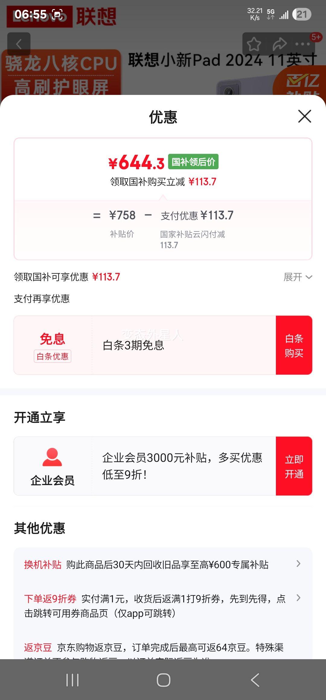 Lenovo/ СPad ƽ űȫ 2024 11Ӣ ϼ 8+128GBŻ֤