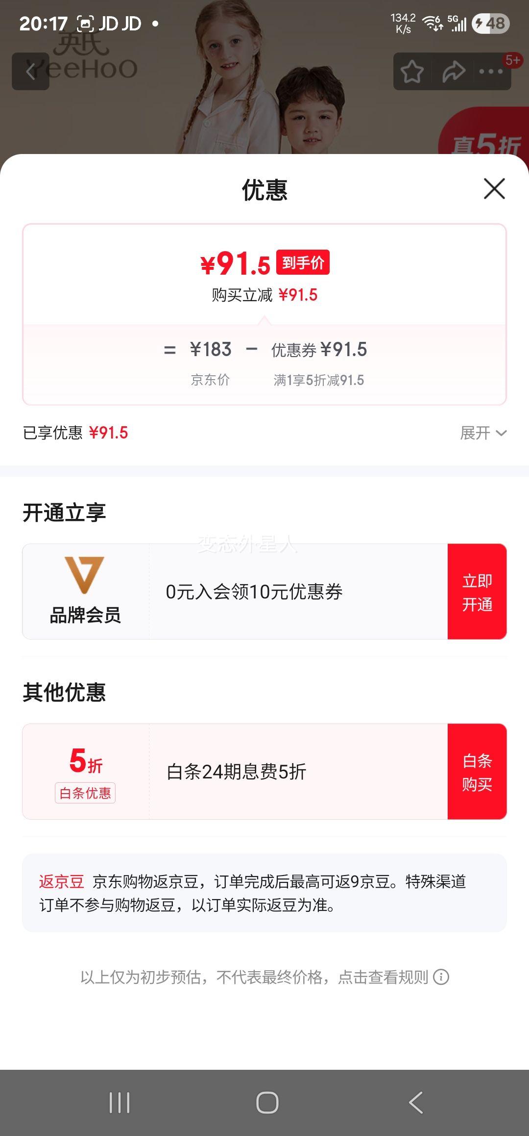 ӢϷ5ʶͯװŮͯ˯־俪ҾӼװ ɫ 120Ż֤