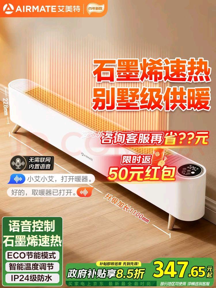 �����أ�AIRMATE�����������ʯīϩ�߽���/����ȡů��/ů���/��ů��/��ů��Ƭ ���ô������ˮ�¿��ƶ���ů SR79�Ż�֤��