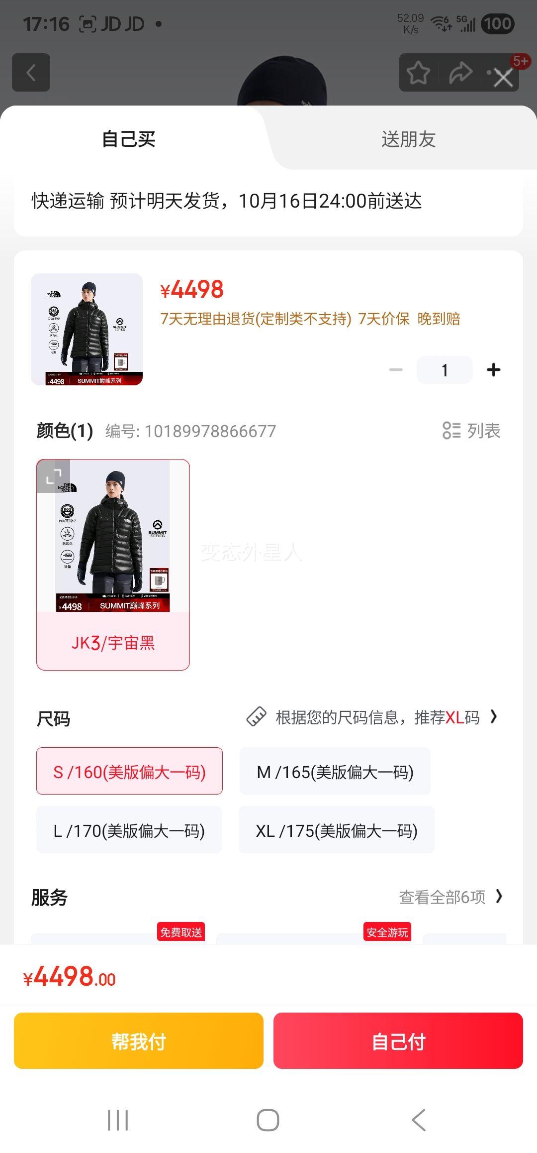 ���棨The North Face��SUMMIT�۷�ϵ��Breithorn������޷�Ů����25�ﶬ��Ʒ|8805 JK3/����� S /160(����ƫ��һ��)�Ż�֤��