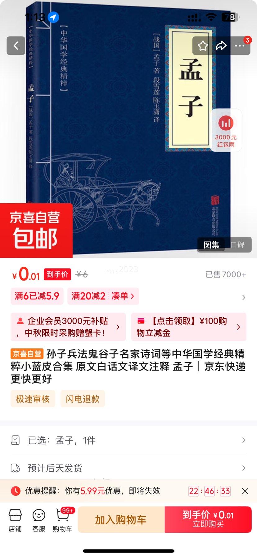 ӱʫʵлѧ侫СƤϼ ׻ע Ż֤