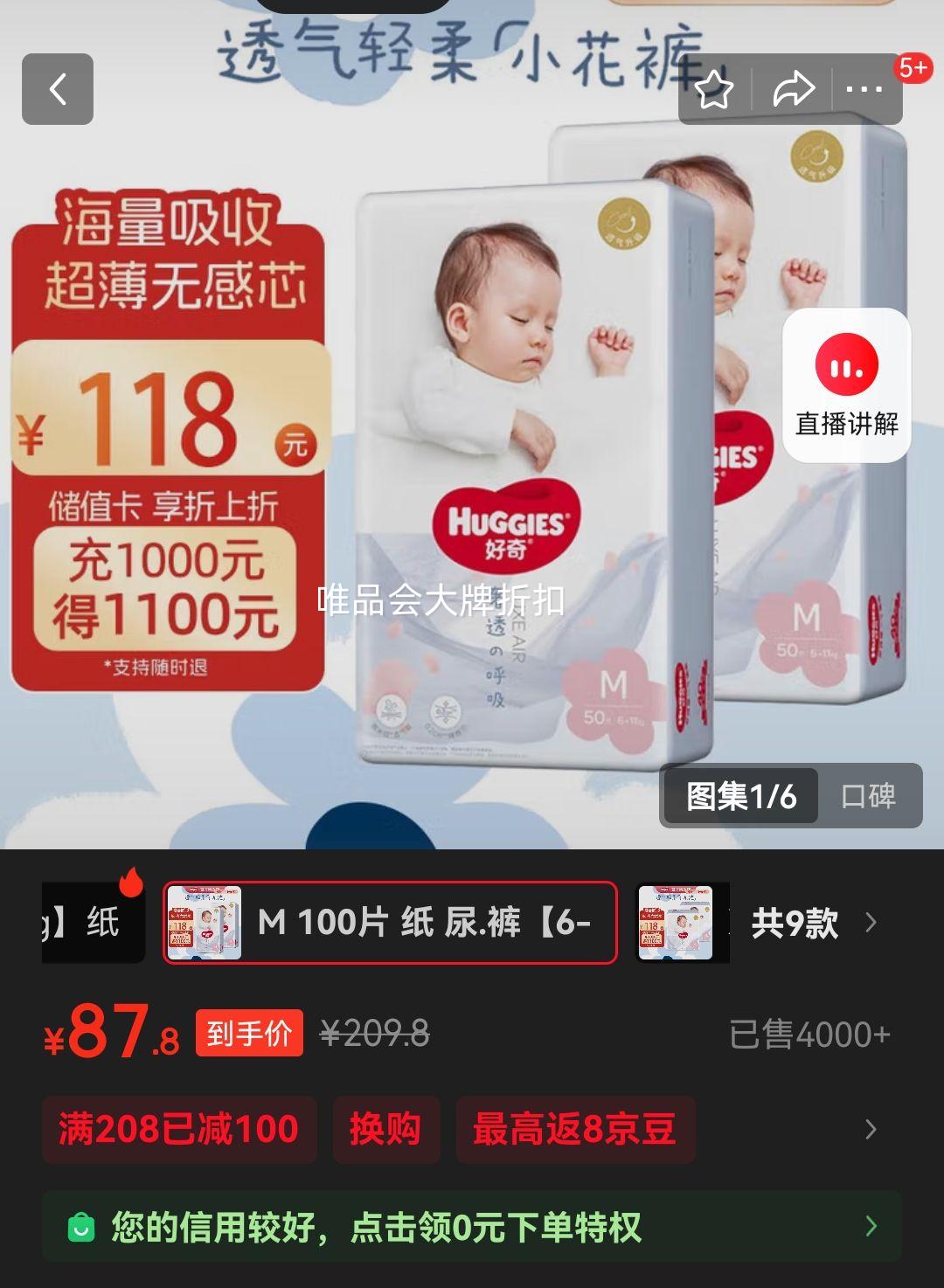 ���� Ӥ��ֽ��� M��100Ƭ��2�����Ż�֤��