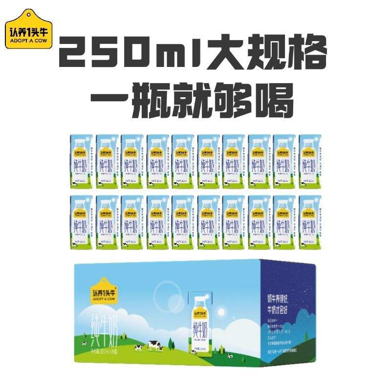 5µ һͷţţ 250ml*20*1   Ũ Сʱζ44.9Ԫ