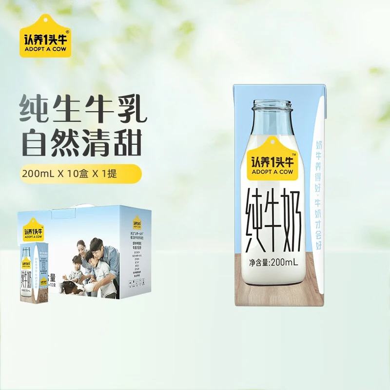 һͷţţ200ml*10ȫ֬ţӪ16.9Ԫȯ
