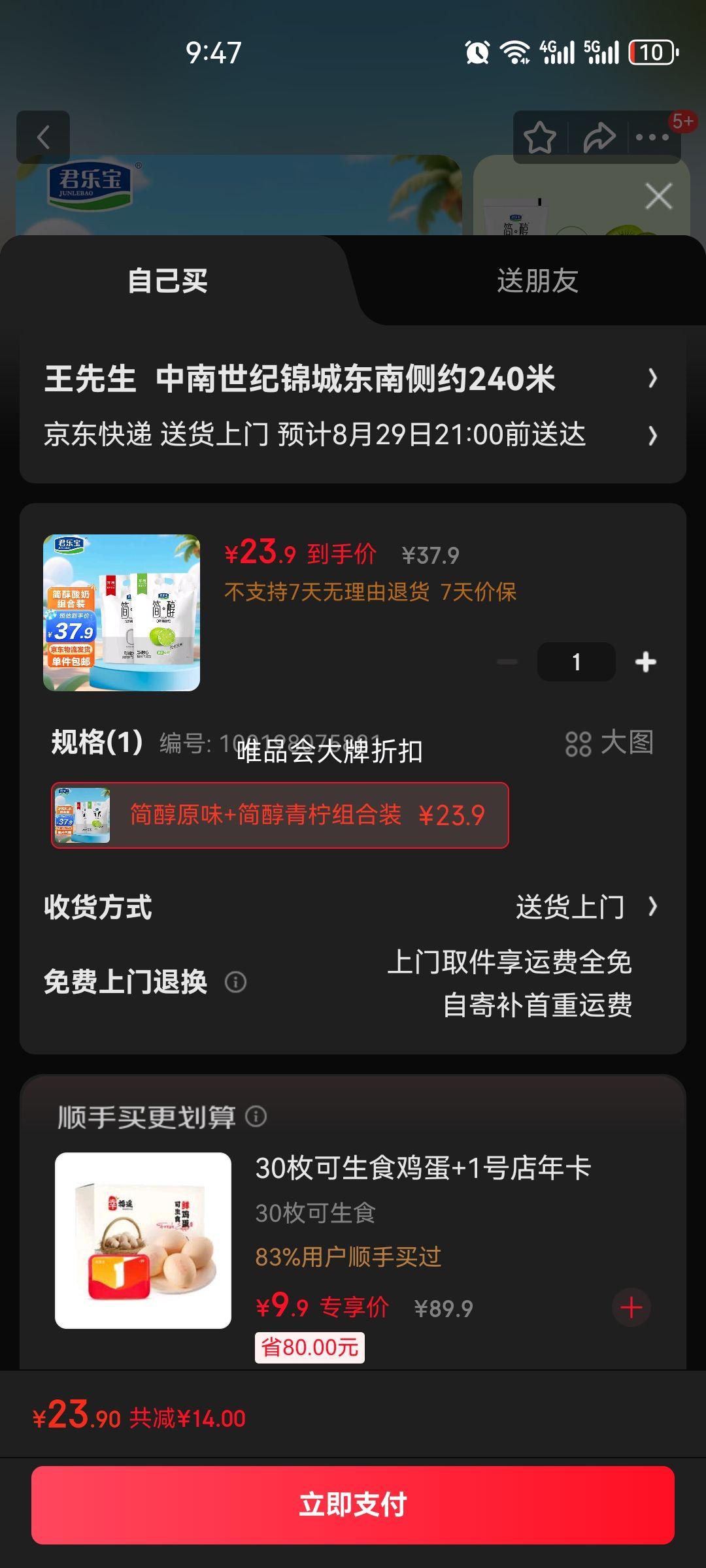 ΢С򡢾ֱԭζ100g*10+100g*10 Ż֤