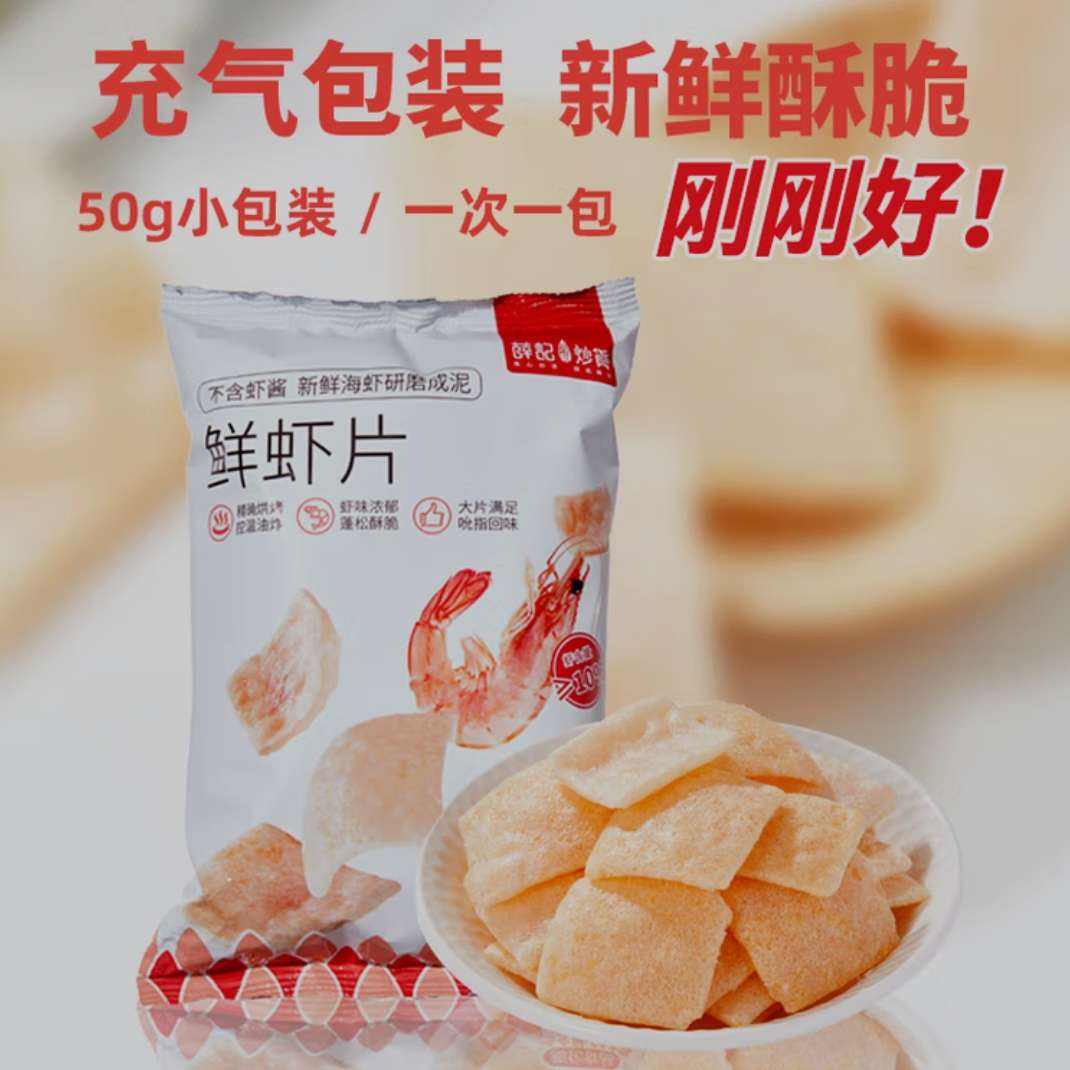 ѦǳϺƬ50g*2ʳƷ컳ɽ칫׷ʳ۽ 50g*2ϺƬ39Ԫȯ4.33Ԫ/