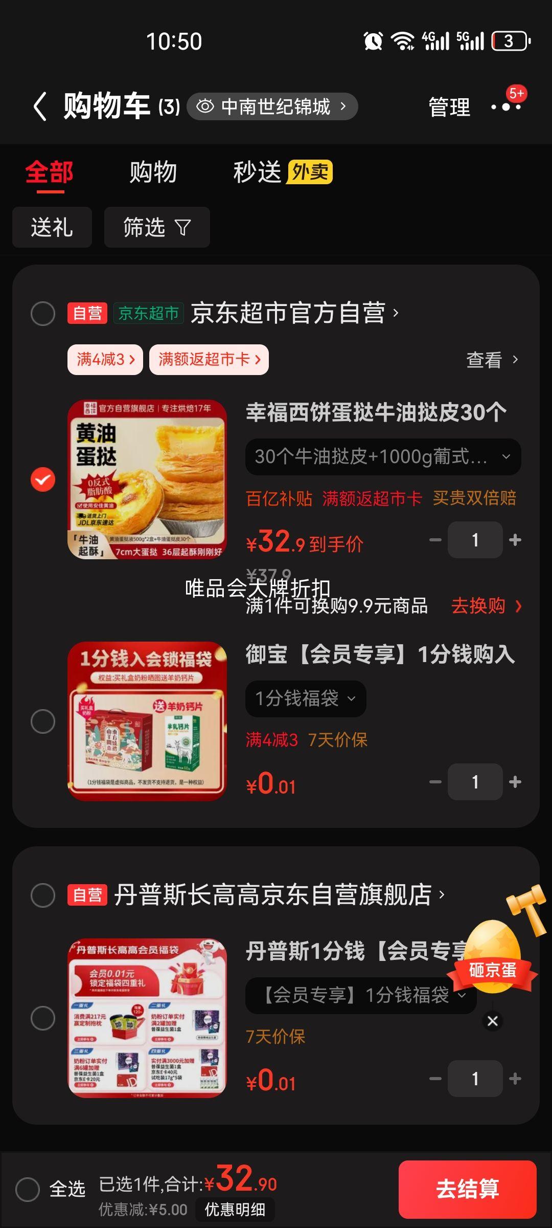 Ҹ̢ţ̢Ƥ30+ʽ̢Һ500g*2Ϻ決ԭƷŻ֤