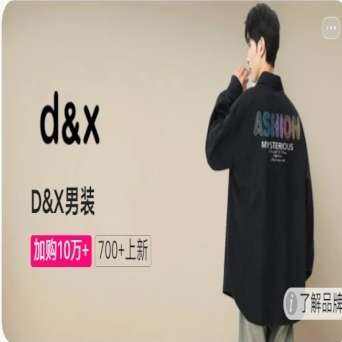 ΨƷD&Xװ ֵۿϮȫ3.3۷ⶥ700+»ѡ
