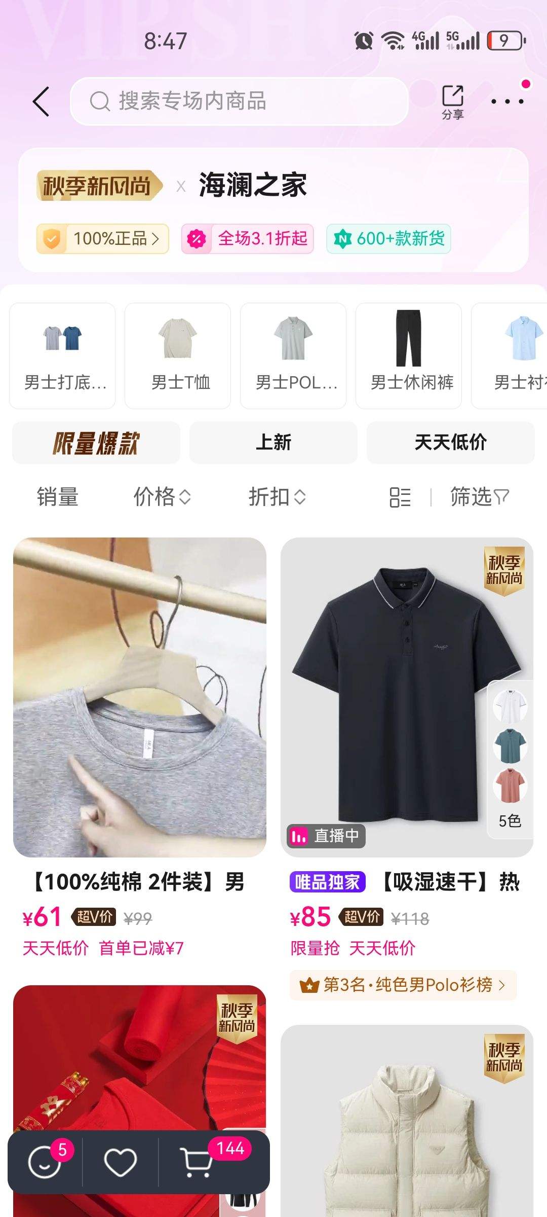 ΨƷ ֮ ＾·Уȫ3.1Ż֤