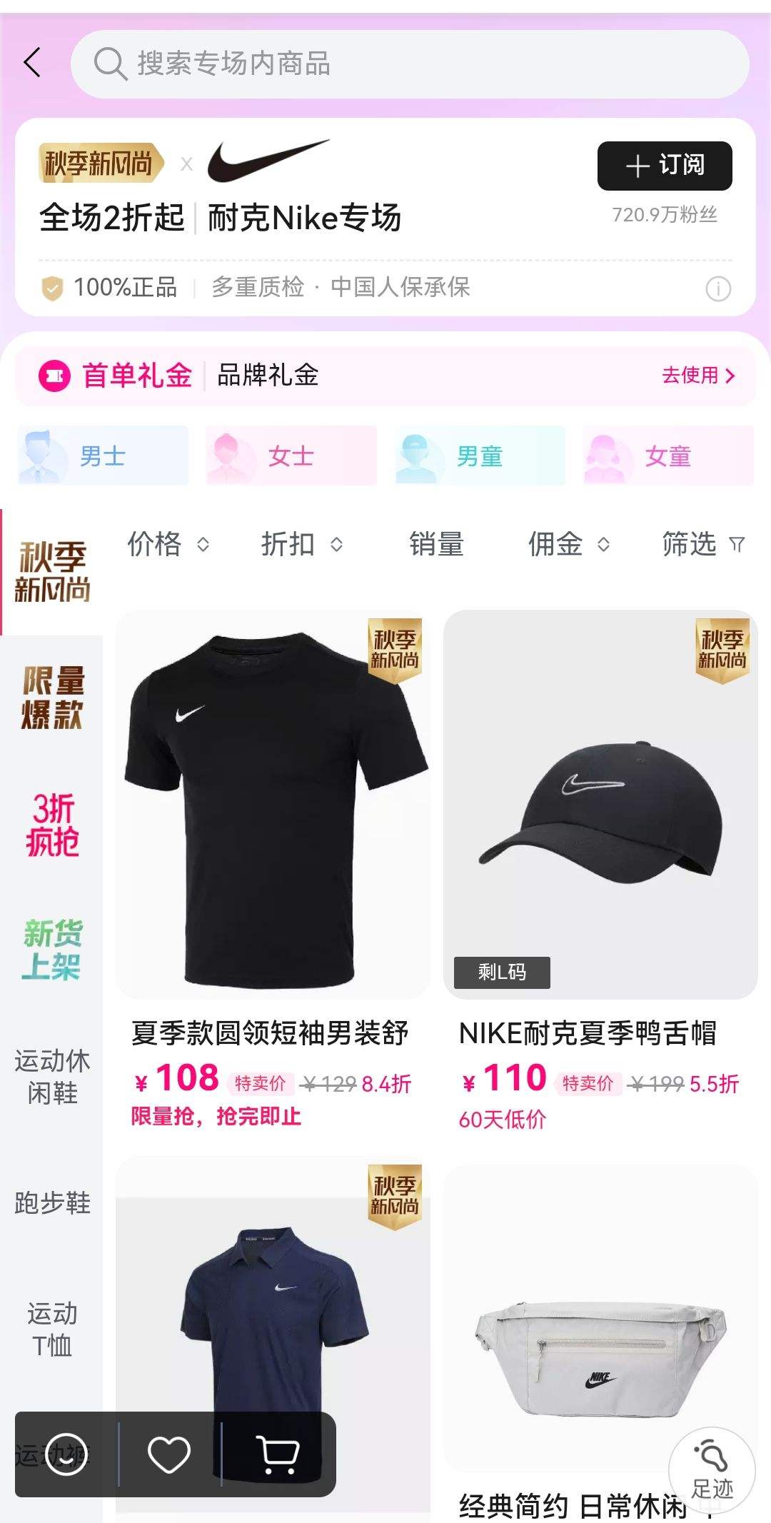 ΨƷ ȫ2ͿNikeרŻ֤