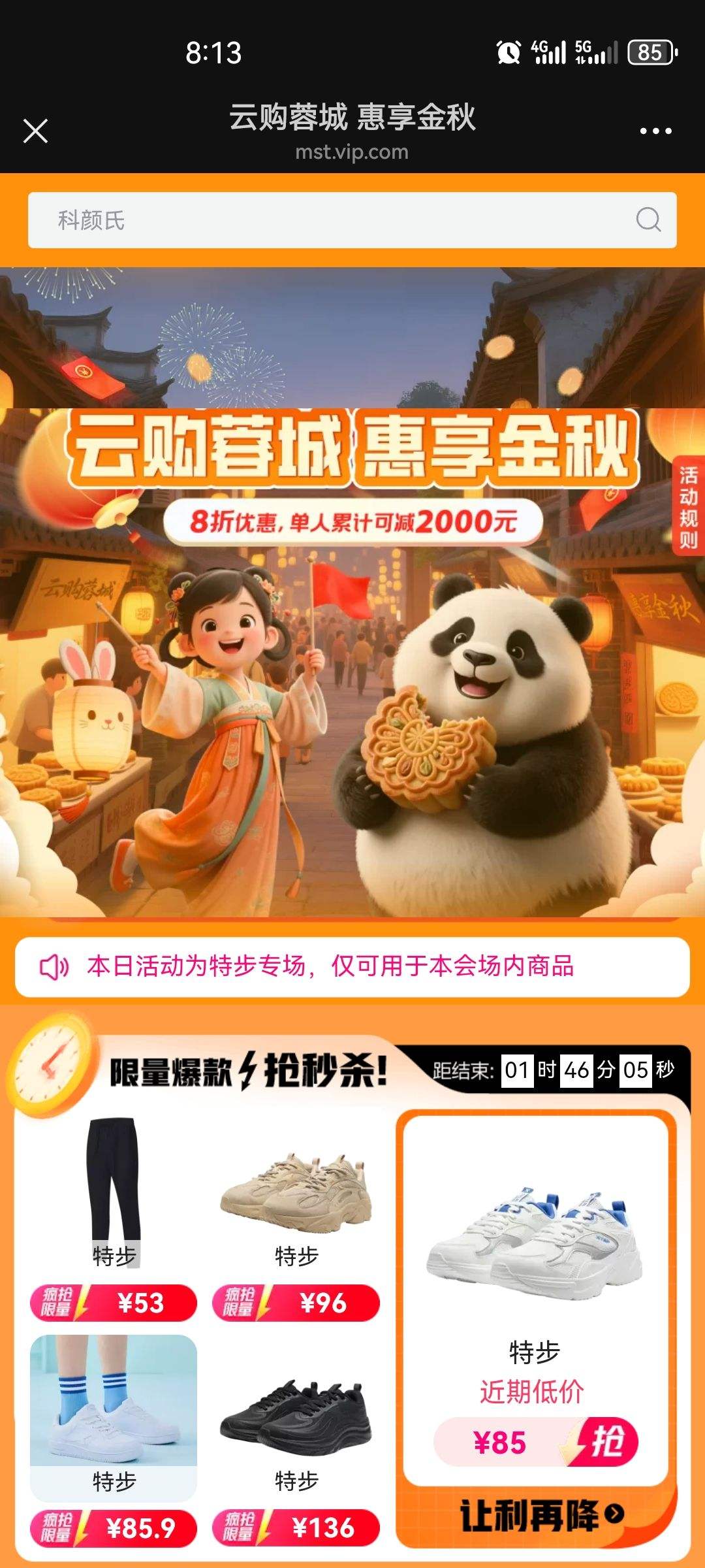 ΨƷᡰ ɶ8Ż ز᳡ͼ۹Ż֤