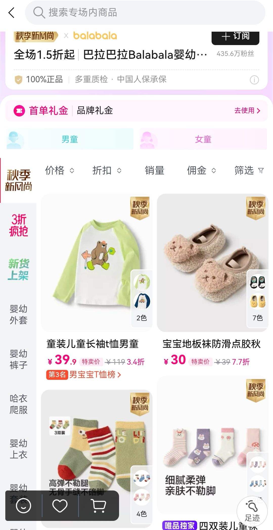 ΨƷ ＾·СӤ׶Ż֤