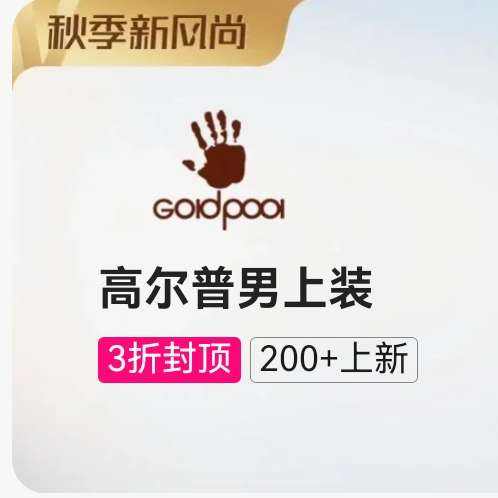 �������ΨƷ���＾�·��С��߶�������װר��200+�＾�·�������װ3�۷ⶥ