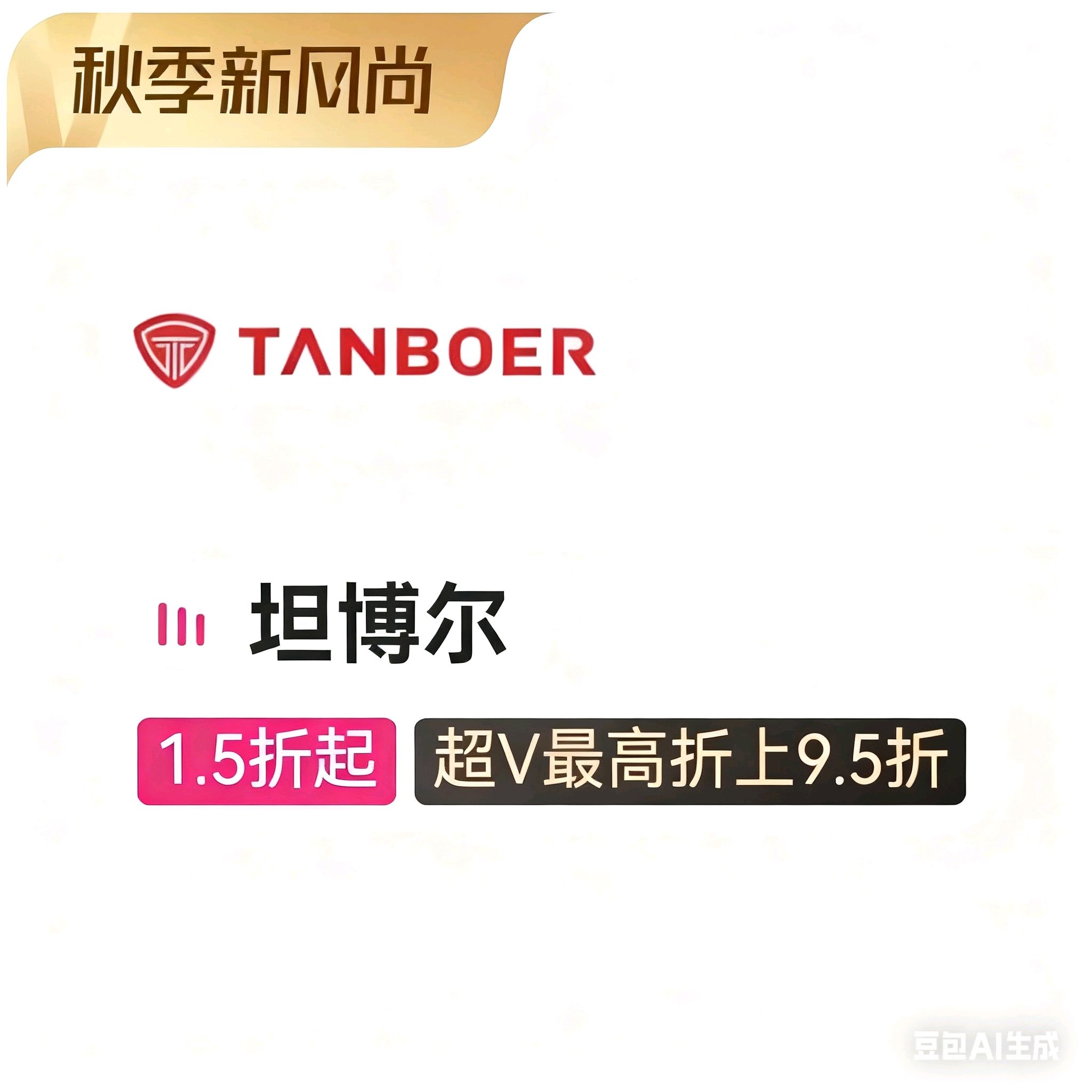 �������ΨƷ�� ̹�������޷��＾�·���ר��1.5����200+���»���ʱ����