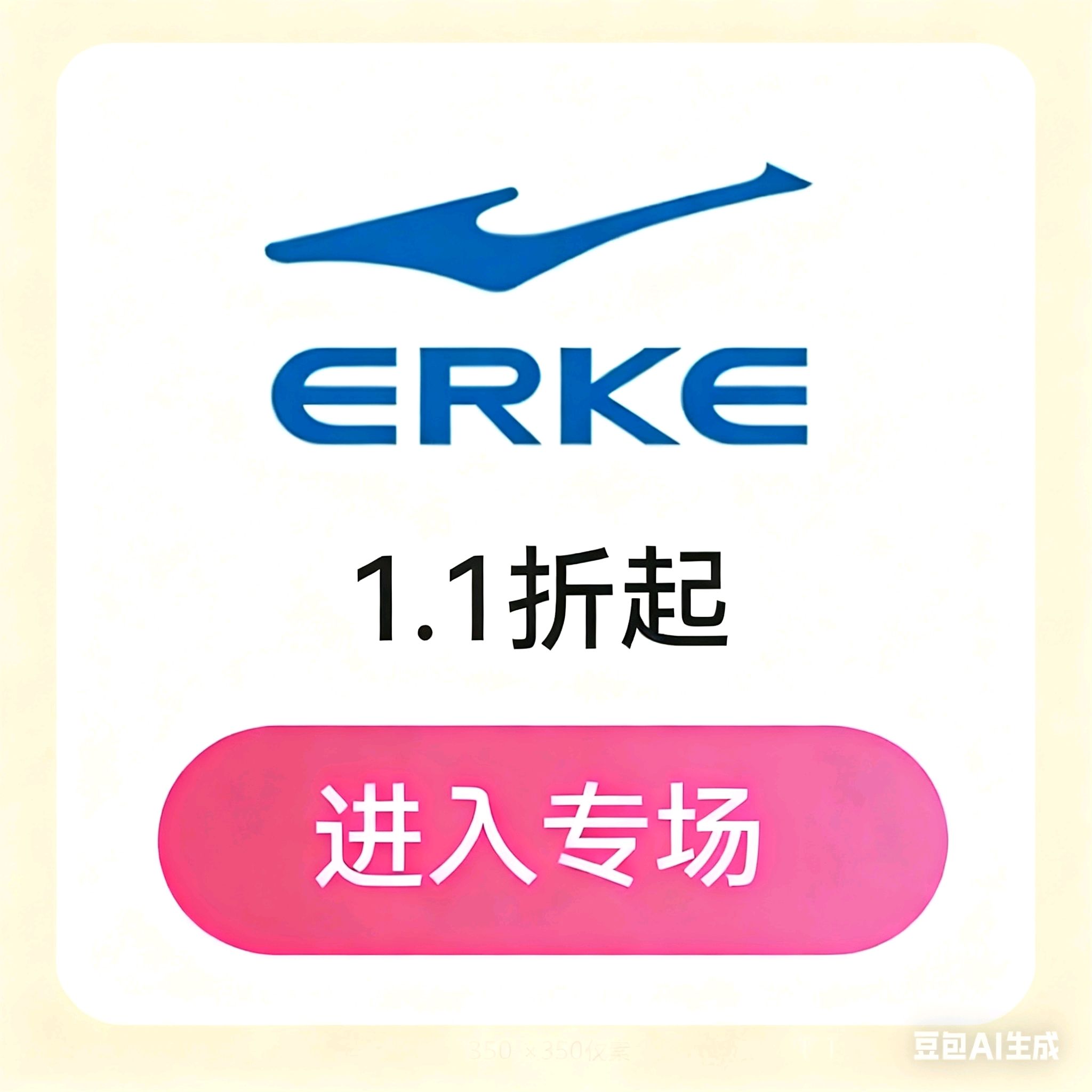 �������ΨƷ�� ���Ƕ���ERKE�＾�·���ר��1.1����60+���»���ʱ����