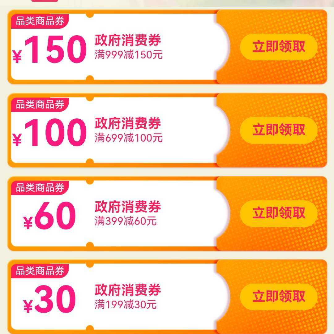 ΨƷ 㽭ʡ | 5ȯѡ | 999150/699100 | 6Żݣ