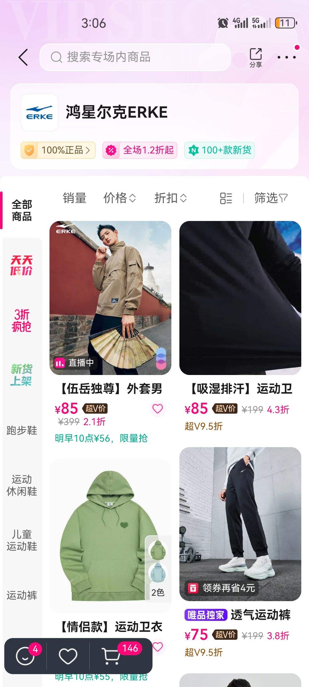 �������ΨƷ�� ���Ƕ���ר�� 1.2�����Ż�֤��