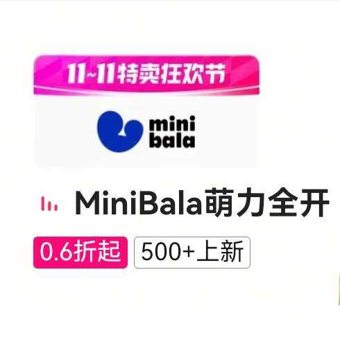 ΨƷ 1111ءMiniBalaȫ 0.6