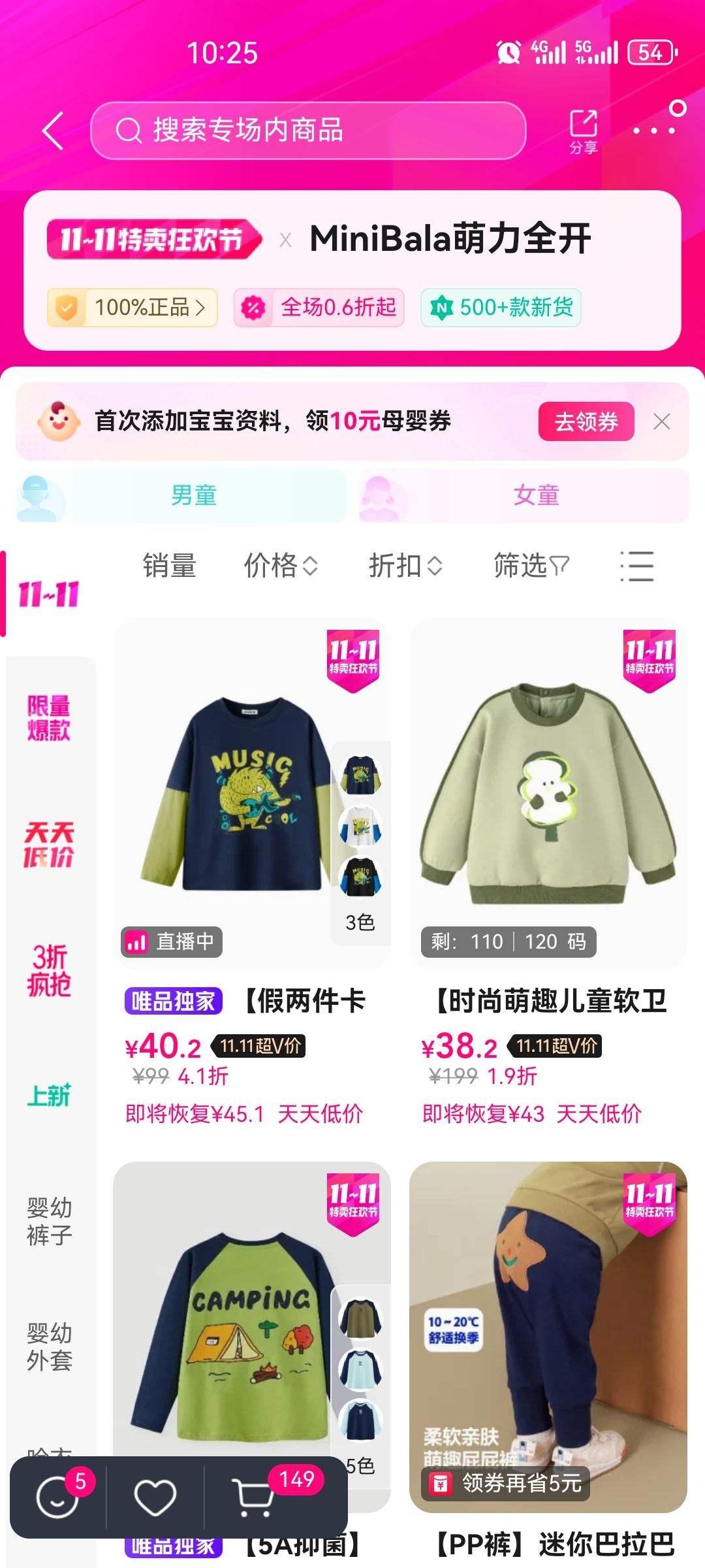 ΨƷ 1111ءMiniBalaȫ 0.6Ż֤