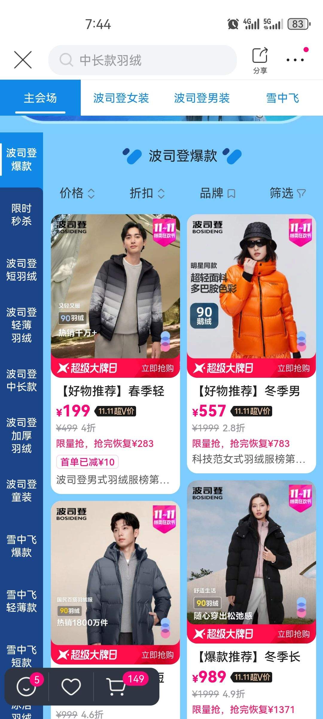 ΨƷ ˾Ǽ 199Ԫ𣻵2.8Ż֤