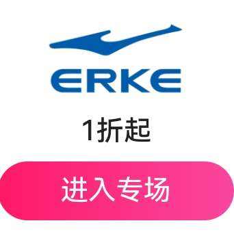 �������ΨƷ�� ���Ƕ���ERKEר�� 1����