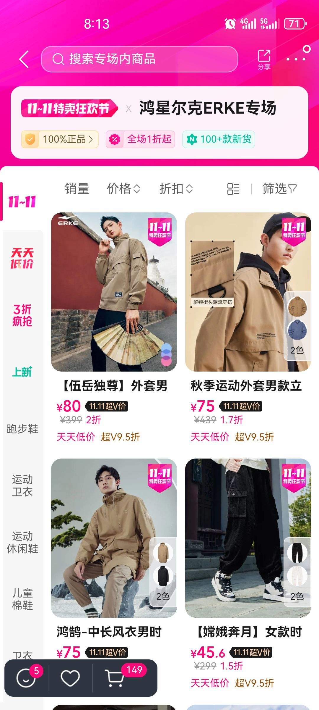 �������ΨƷ�� ���Ƕ���ERKEר�� 1�����Ż�֤��