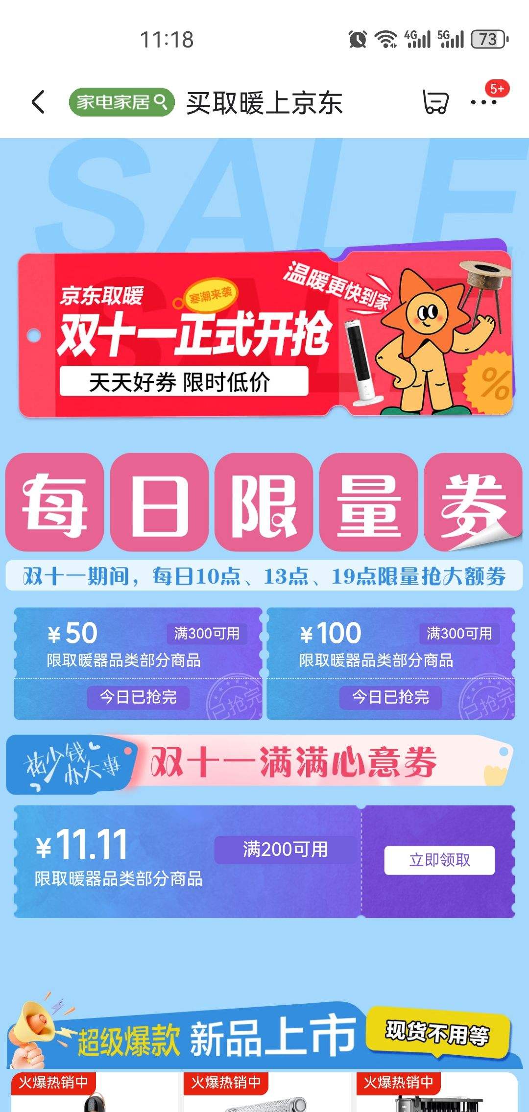 ȡů˫ʮһʽ ÿȯ Ż֤