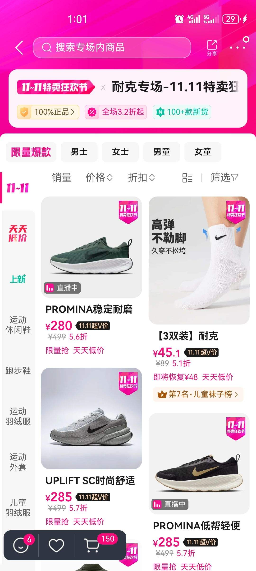 ΨƷ Ϳר-11.11 3.2Ż֤