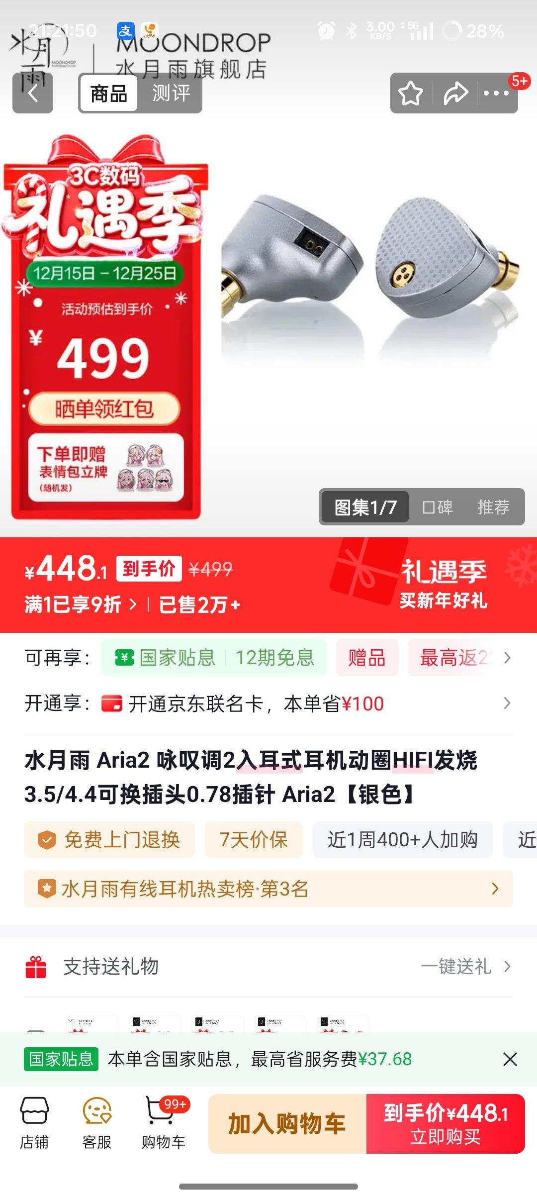 ˮ���� Aria2 ӽ̾��2���ʽ������ȦHIFI����3.5/4.4�ɻ���ͷ0.78���� Aria2����ɫ���Ż�֤��