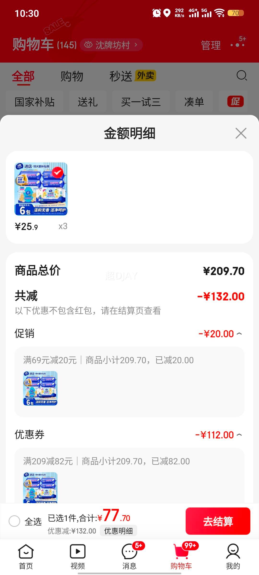 ά���յ��ʪ��ֽ6��360Ƭ����װ��Ů����ʪ�޽��ྻ��ƨƨ˽��ʪֽ�� ��ѡʪ��ֽ 60��*6���Ż�֤��