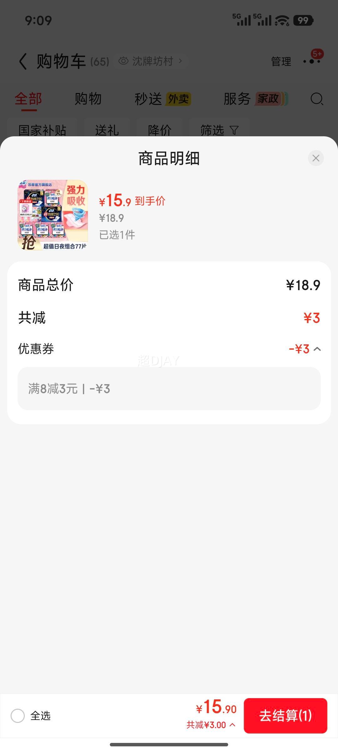 �շ� ���������õ�������230���Ἣ�������װ ���������һ���� ��ҹ���75Ƭ+��2Ƭ�Ż�֤��