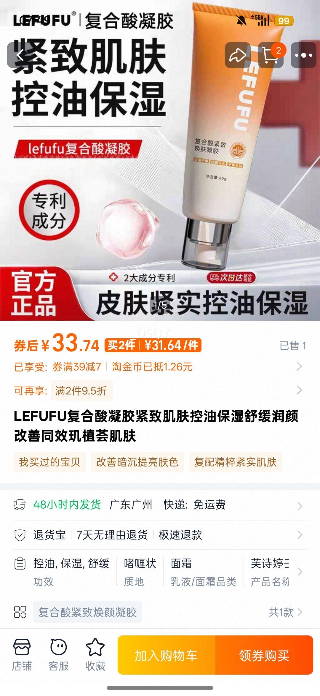 LEFUFU  ¼ͱʪ滺 ͬЧֲ Ż֤