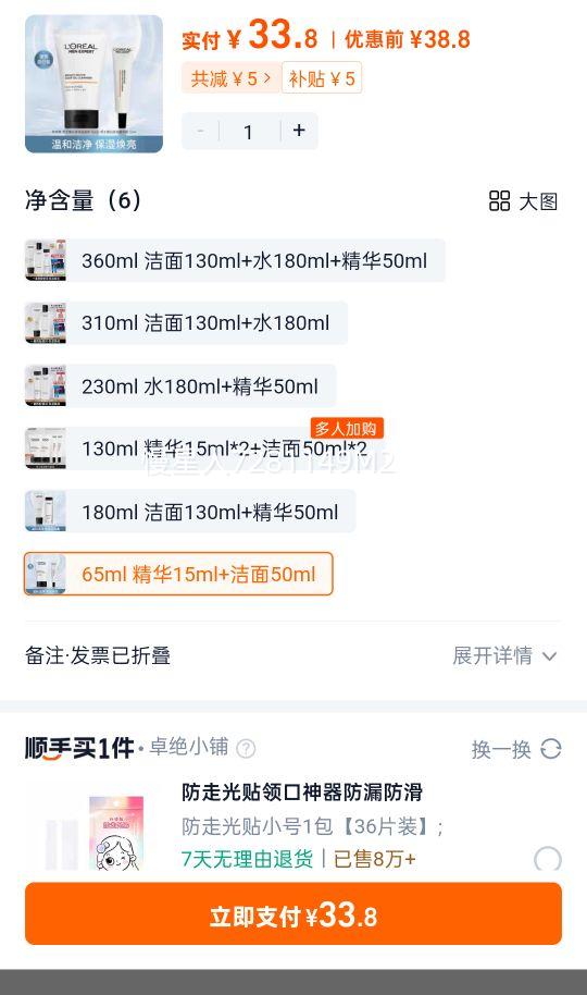 ŷʿҫװ׾ʪˮ»Ʒ65ml15ml+50mlŻ֤