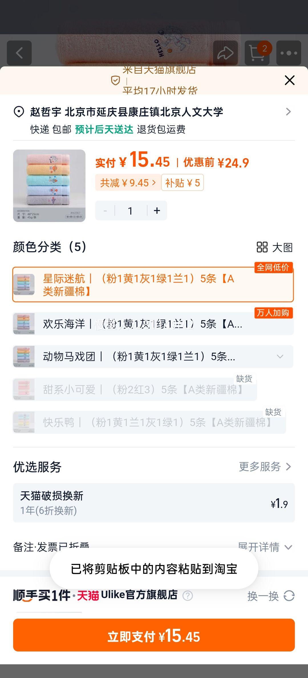 �����Ŷ�ͯë������������ӡ�Ż�֤��