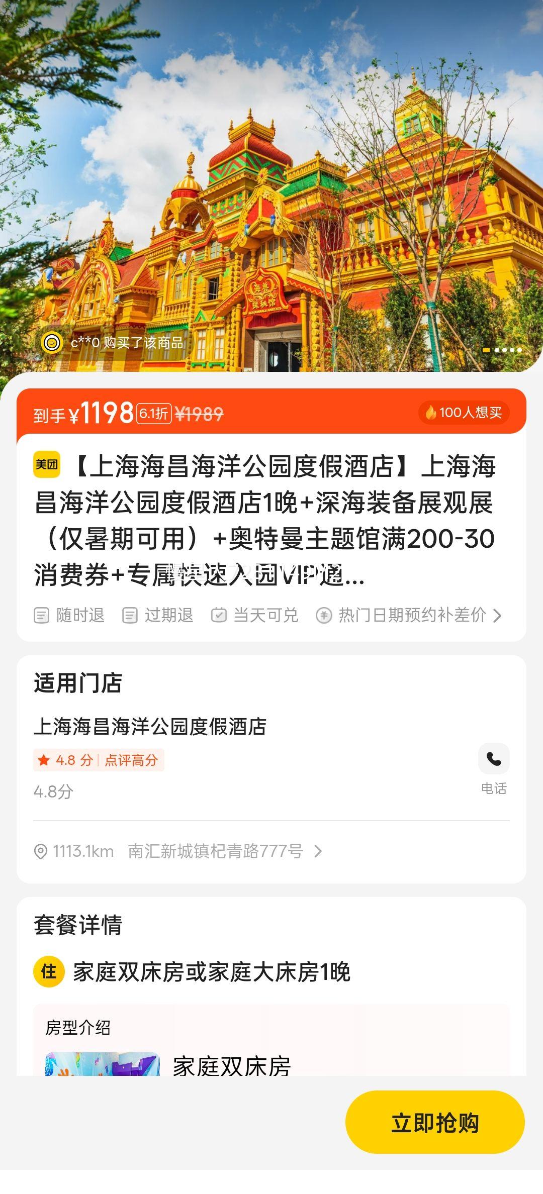 Ϻ԰ȼپƵ1+װչչڿã+200-30ȯ+ר԰VIPͨ...Ż֤