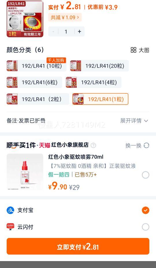 192/LR41(1��) ����LR41Ŧ�ۼ����¶ȼƶ��׵���Ż�֤��