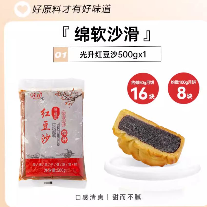 춹ɳ±ֹ춹ɳ500g    3.8Ԫ
