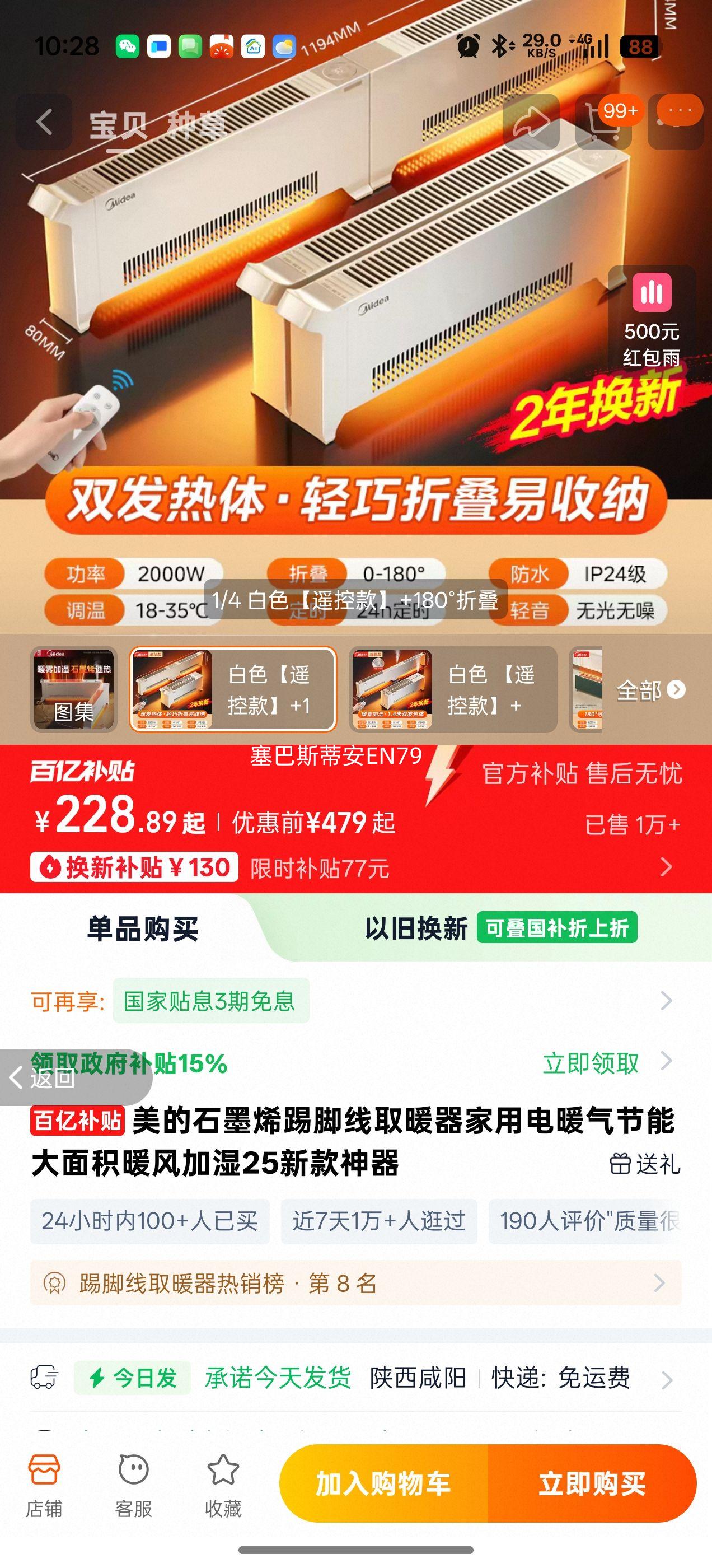 ���� ʯīϩ�߽���ȡů�� ���õ�ů�� ���ܴ����ů���ʪ 25�¿������Ż�֤��