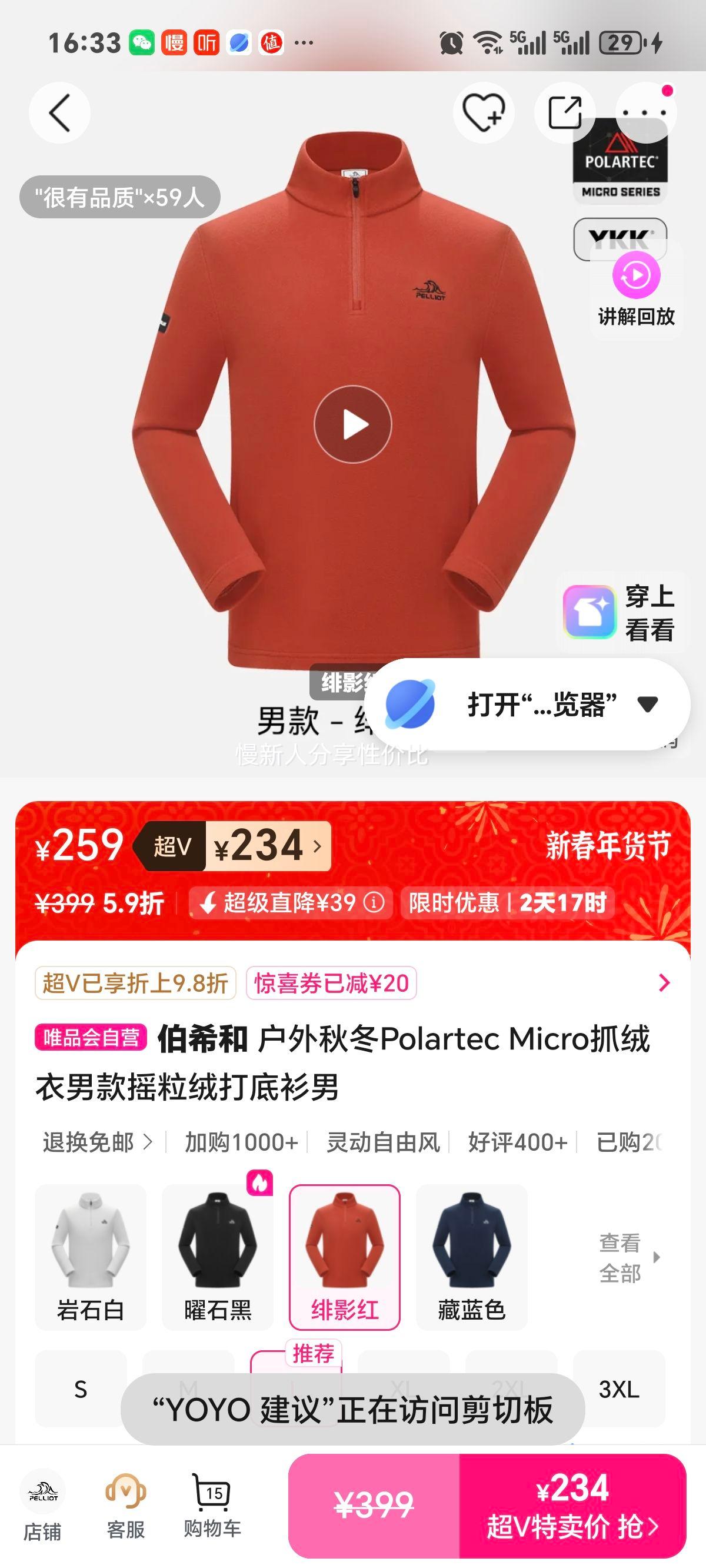 ��ϣ�� �����ﶬPolartec Microץ�����п� ҡ���޴���� �п��Ż�֤��