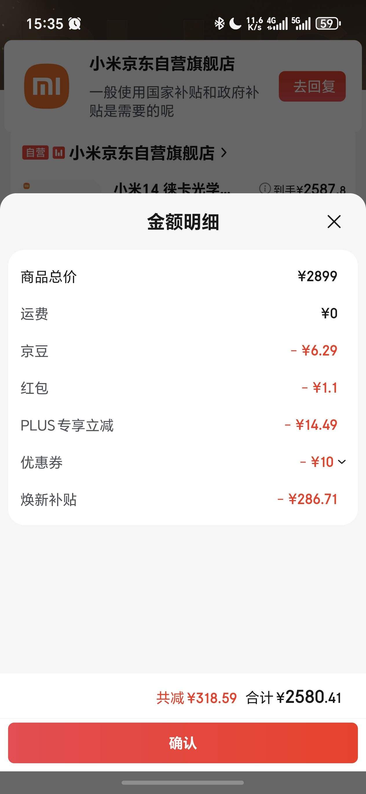 MI/С 14 ֻ 8Gen3 ɫ 16+512GŻ֤