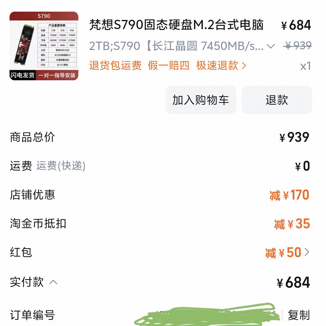 2280 2TB NVMe洢m.2Ӳ 684Ԫȯȯ50ԪԽҵֿ35ԪŻ170Ԫۺʵ684Ԫѹ