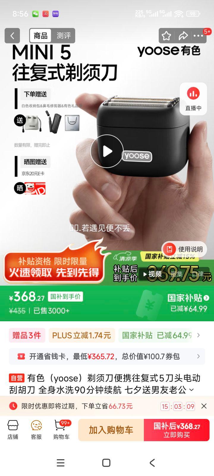 ��ɫ �綯�κ��� MINI 5 ��ʯ���Ż�֤��