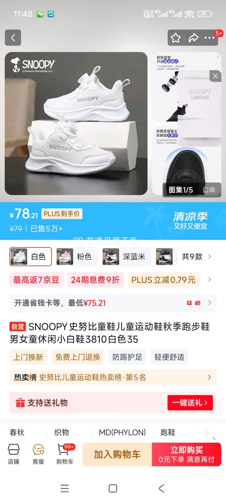 ʷŬ�� ͯЬ 3810 ��ɫ35�Ż�֤��