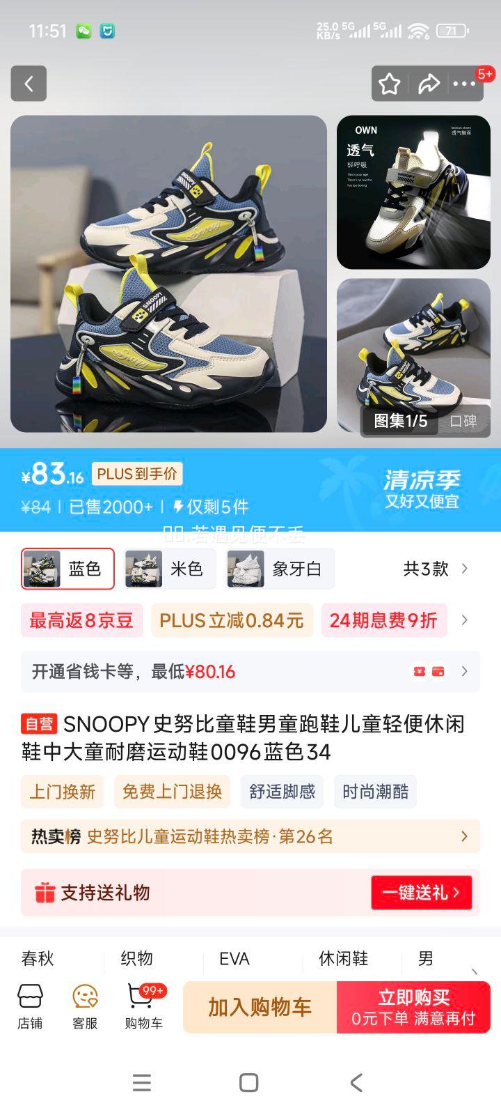 SNOOPYʷŬ��ͯЬ��ͯ��Ь��ͯ�������Ь�д�ͯ��ĥ�˶�Ь0096��ɫ34�Ż�֤��