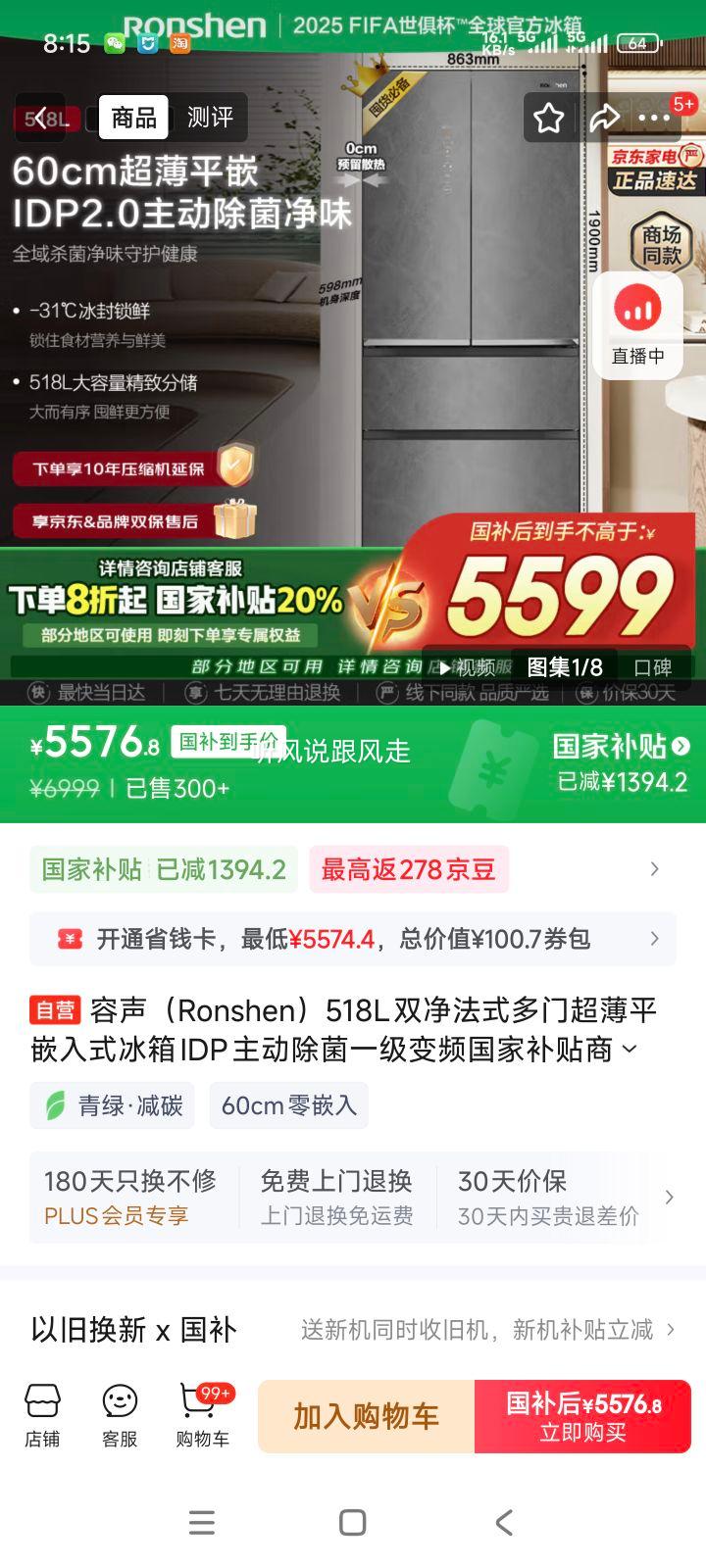 rongshen/���� ���� BCD-509WD18MP ��ʽ���� 509�� �Ż�֤��