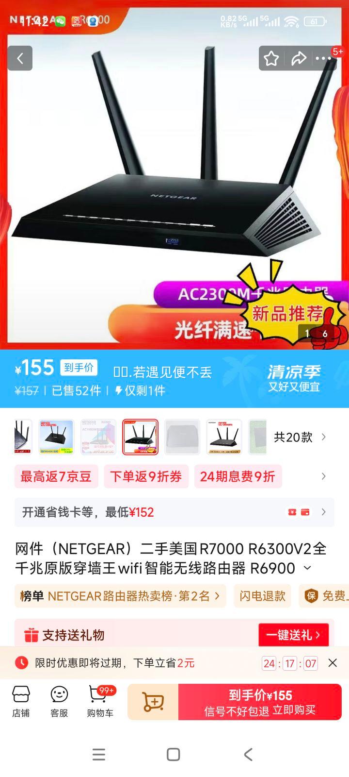 NETGEARR7000R6300V2ȫǧԭ洩ǽwifi·R6900ȫǧ+ԴŻ֤