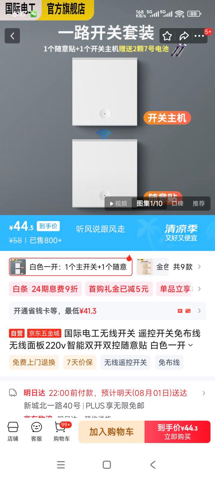 ���ʵ繤���߿��� ң�ؿ����Ⲽ���������220v����˫��˫�������� ��ɫһ����1��������+1���������Ż�֤��