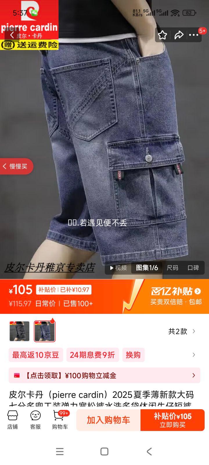 Ƥ��������pierre cardin��2025�ļ����¿�����߷ֶඵ��װ�������ɿ�ˮϴ�������ţ�ж̿� ��ɫ����װ�߷ֿ㡿 42 ����Χ3��2���Ż�֤��