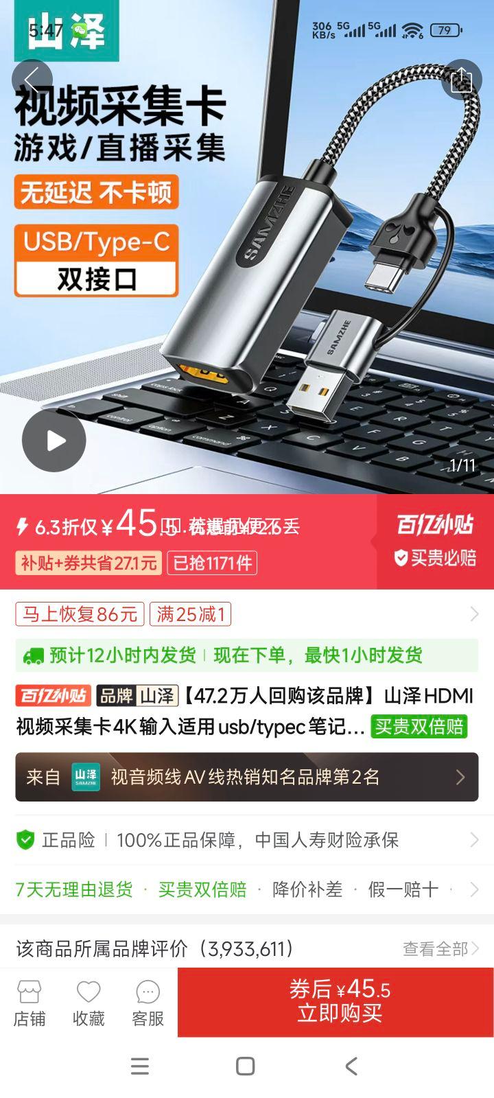 ɽ��HDMI��Ƶ�ɼ���4K��������usb/typec�ʼǱ������ֻ�ֱ��¼���Ż�֤��