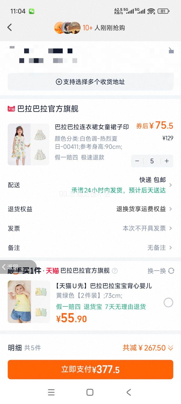 ������������ȹŮͯȹ��ӡ����װ�Ż�֤��